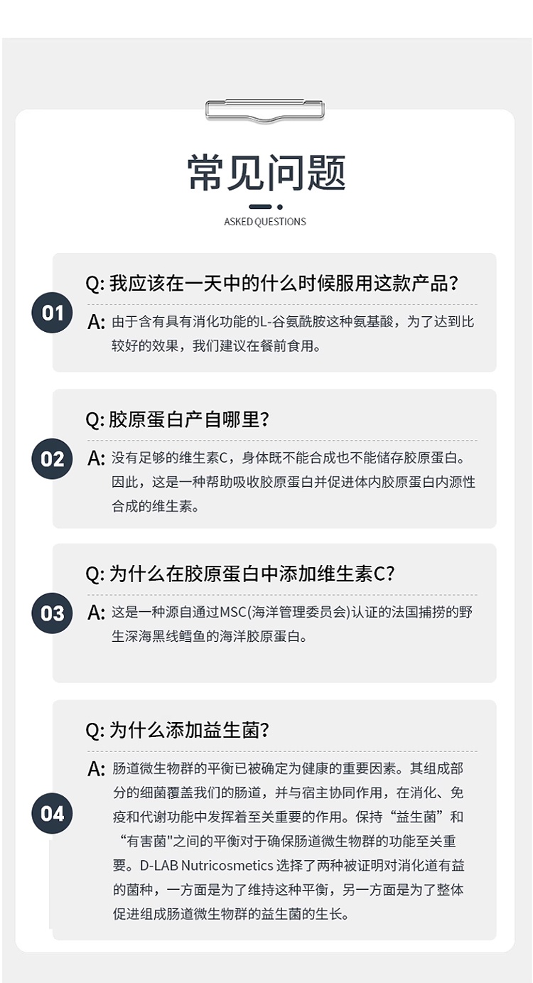 商品D-Lab|D-Lab胶原蛋白粉益生菌pro椰子味 194g 改善肠道皮肤嘭弹透亮,价格¥580,第13张图片详细描述