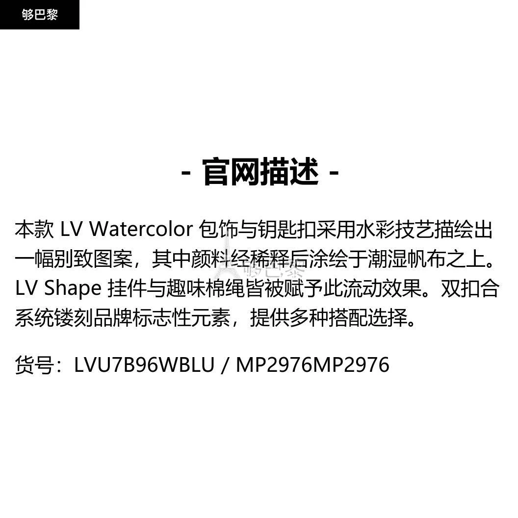 商品Louis Vuitton|包邮包税【预售7天发货】 LV路易威登 男士 钥匙扣 Lv Watercolor 包饰与钥匙扣  MP2976 LVU7B96WBLU,价格¥3415,第2张图片详细描述