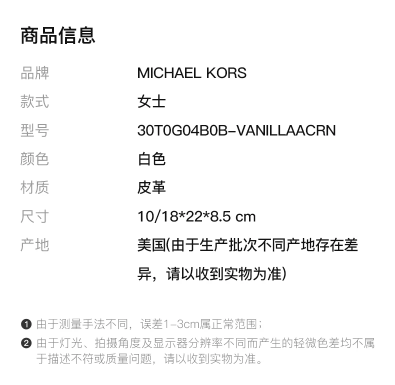 商品[国内直发] Michael Kors|MICHAEL KORS 女士白色双肩包 30T0G04B0B-VANILLAACRN,价格¥1649,第2张图片详细描述