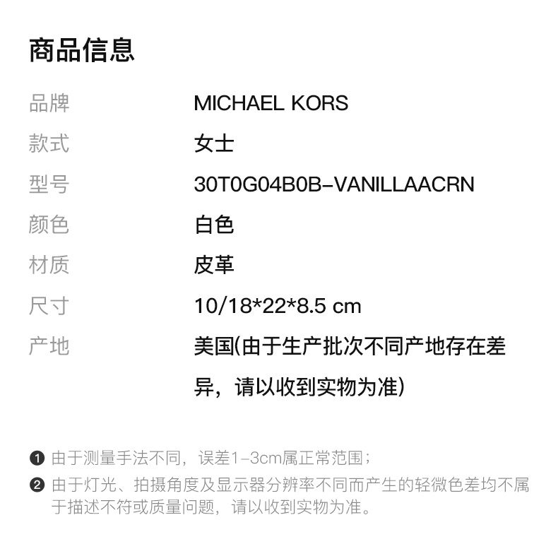 商品[国内直发] Michael Kors|MICHAEL KORS 女士白色双肩包 30T0G04B0B-VANILLAACRN,价格¥1590,第2张图片详细描述