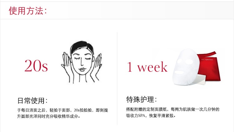 商品Clarins|娇韵诗花样年华精华水200ml,价格¥323,第9张图片详细描述