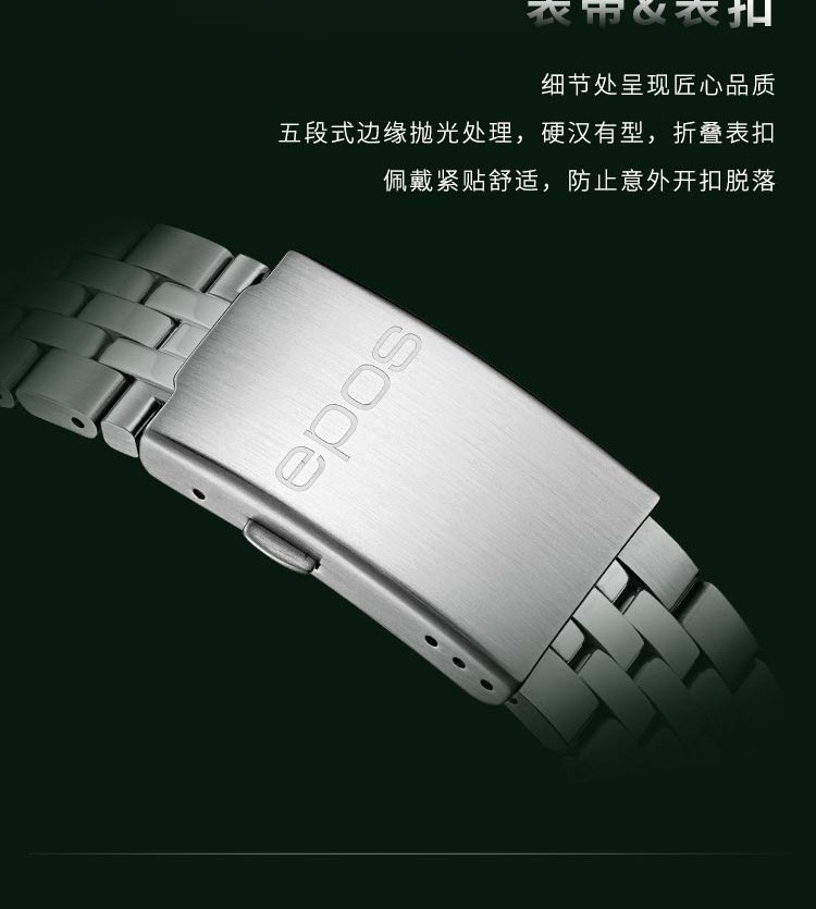 商品[国内直发] EPOS|瑞表爱宝时EPOS 瑞士男士手表自动机械男表激情系列商务超薄夜光腕表3501.132.20.18.30,价格¥6857,第11张图片详细描述