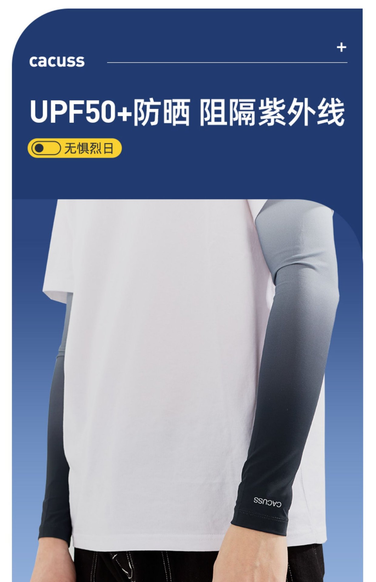 商品[国内直发] CACUSS|CACUSS男士夏防晒冰袖渐变时尚遮阳防紫外线冰丝袖套骑车钓鱼户外-BX220029-BX0023-BX220037,价格¥74,第3张图片详细描述