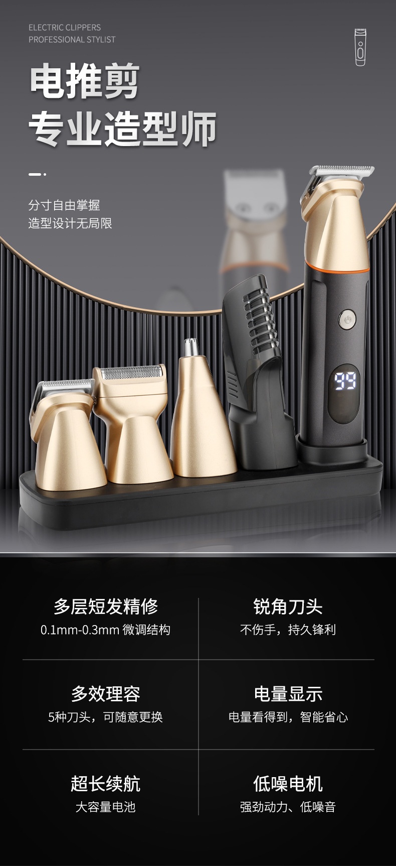 商品[国内直发] GLENVINTEN|格岚云顿英国品牌男士5合1理发器数显全身水洗剃须刀鼻毛器电推剪套装,价格¥235,第1张图片详细描述