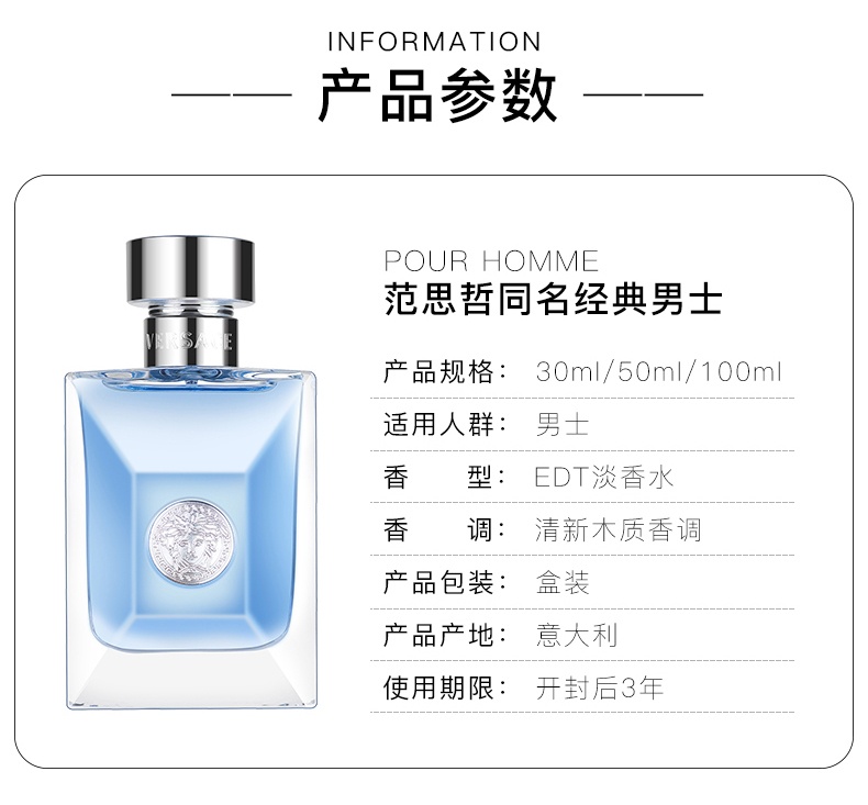 商品Versace|范思哲 经典同名男士淡香水馥奇香调 30/50/100ml 木质香调 持久清新,价格¥248,第2张图片详细描述