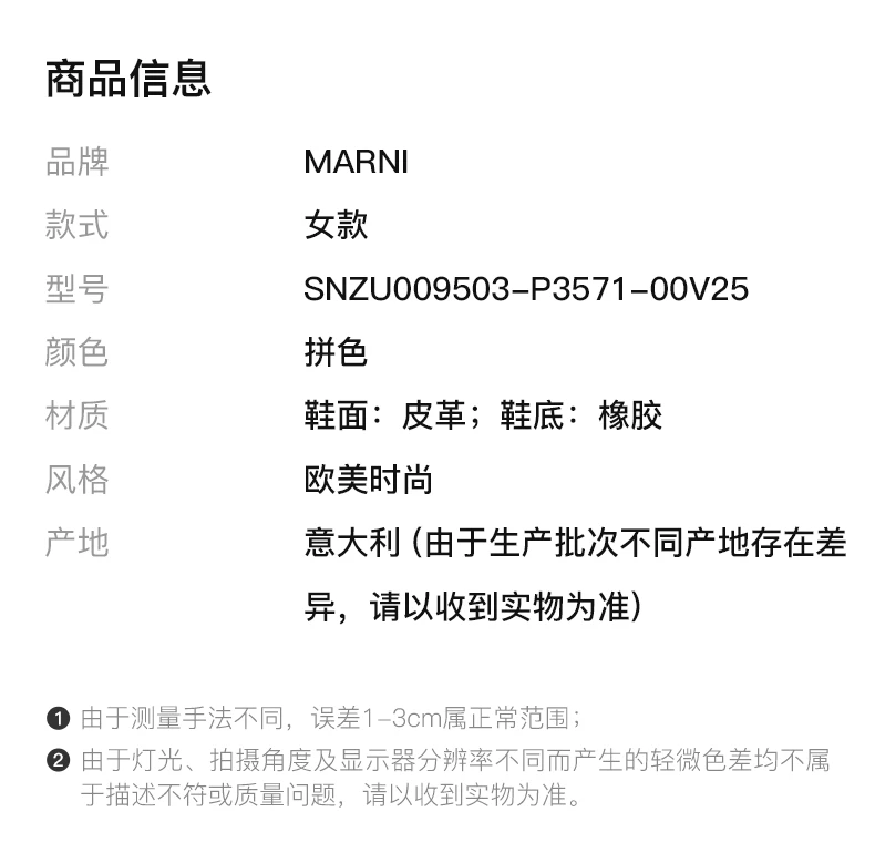 商品[国内直发] Marni|MARNI 女士运动鞋拼色 SNZU009503-P3571-00V25,价格¥2125,第2张图片详细描述