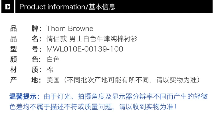 商品Thom Browne|THOM BROWNE 白色男士衬衫 MWL010E-00139-100,价格¥2367,第3张图片详细描述