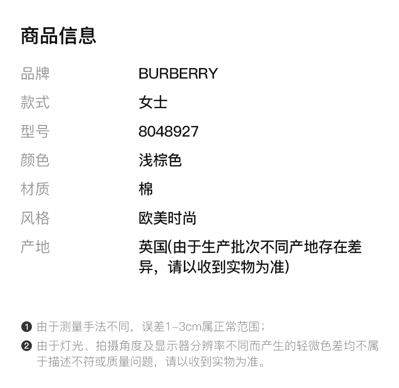 商品Burberry|BURBERRY 浅棕色女士T恤 8048927,价格¥2000,第4张图片详细描述