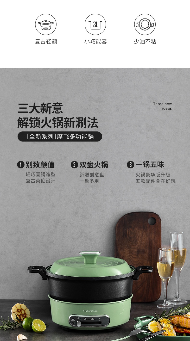 商品Morphy Richards|英国摩飞 多功能锅 MR9089 电火锅电煮锅电炒锅涮煮炒一体（四色可选）,价格¥184,第2张图片详细描述