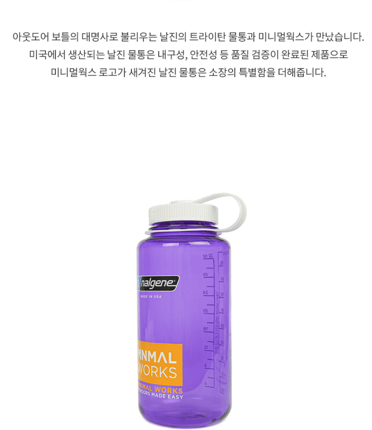 商品Minimal Works|【Brilliant|包邮包税】极简主张迷你工坊 X Nalgene 紫色水壶 6546120653,价格¥236,第5张图片详细描述