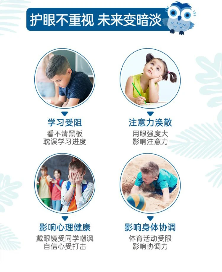 商品[国内直发] Swisse|Swisse儿童眼部健康片30颗（澳）,价格¥109,第5张图片详细描述