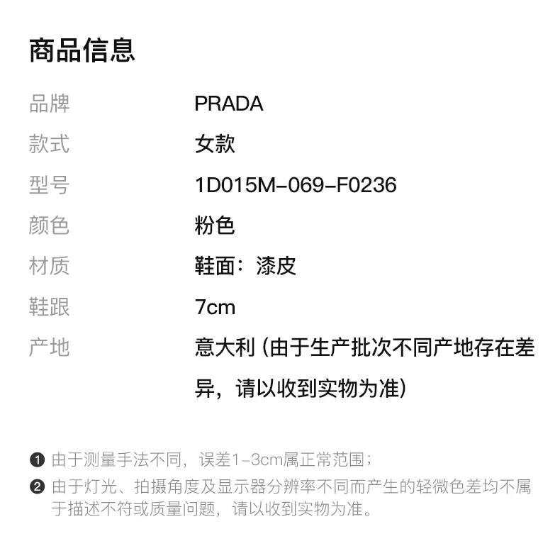 商品Prada|PRADA 女士粉色皮革高跟鞋 1D015M-069-F0236,价格¥3947,第2张图片详细描述