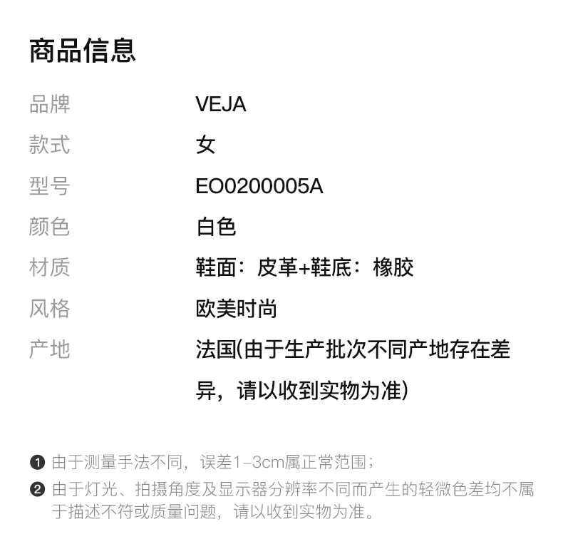 商品Veja|VEJA 女士白色低帮运动鞋 EO0200005A,价格¥664,第2张图片详细描述