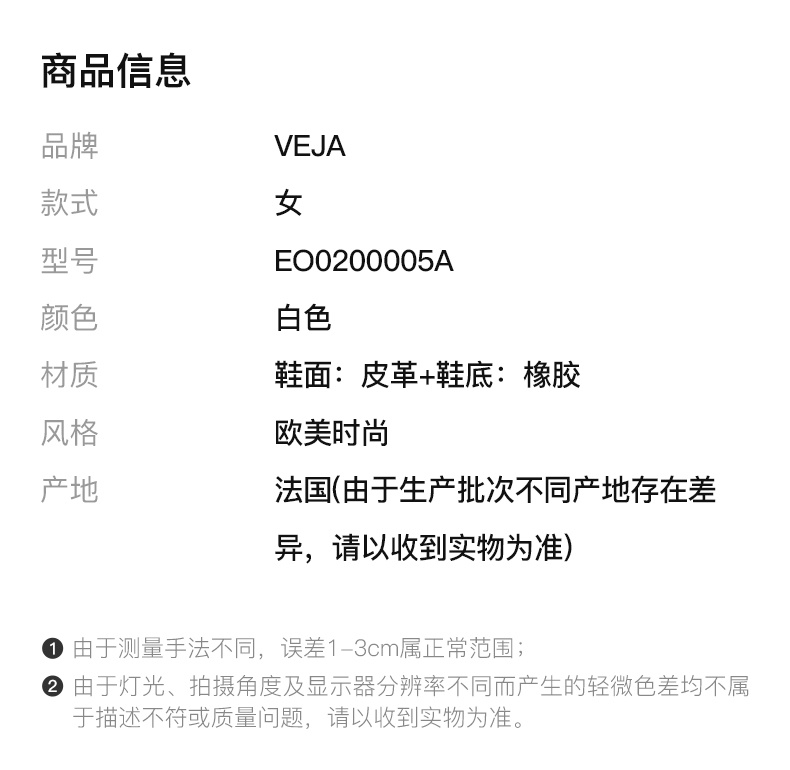 商品Veja|VEJA 女士白色低帮运动鞋 EO0200005A,价格¥677,第4张图片详细描述
