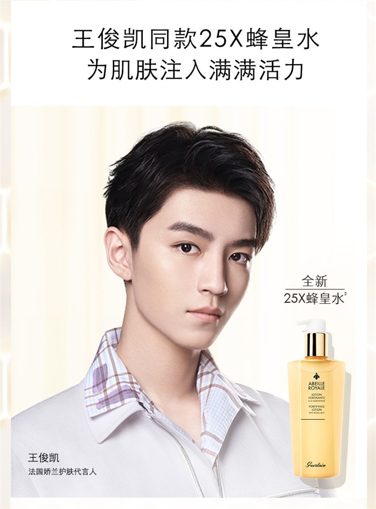 商品Guerlain|Guerlain娇兰帝皇蜂姿黄金系列组合套装 柔肤水150ml+复原蜜50ml+面霜50ml「清爽型」,价格¥1548,第5张图片详细描述