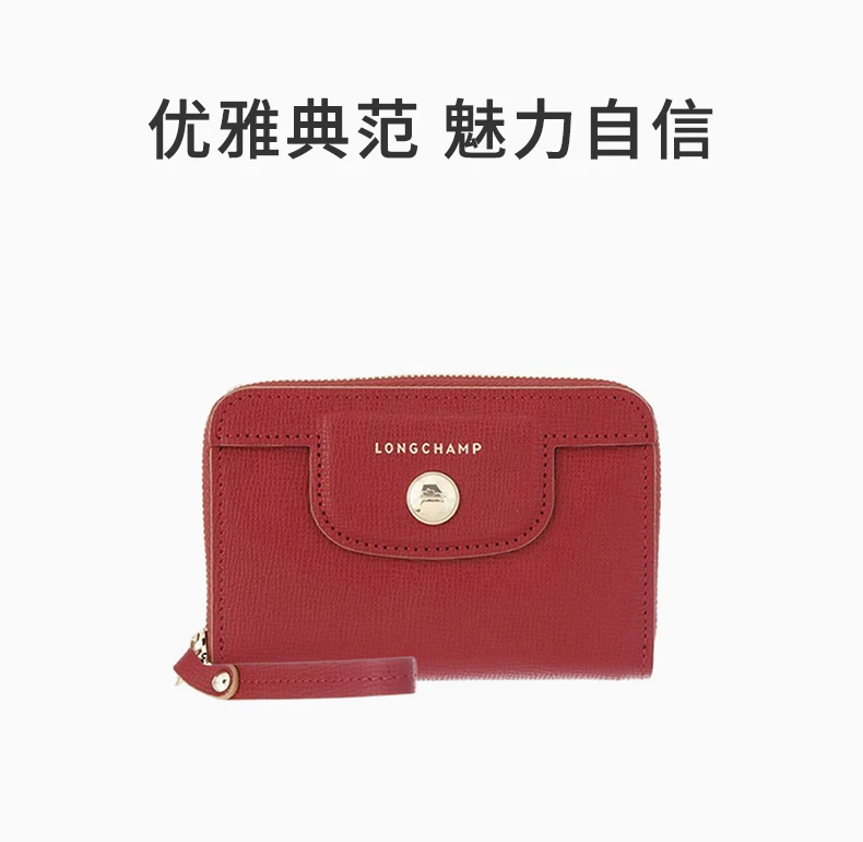 商品[国内直发] Longchamp|Longchamp 珑骧 女士时尚钱包3606813945,价格¥252,第1张图片详细描述