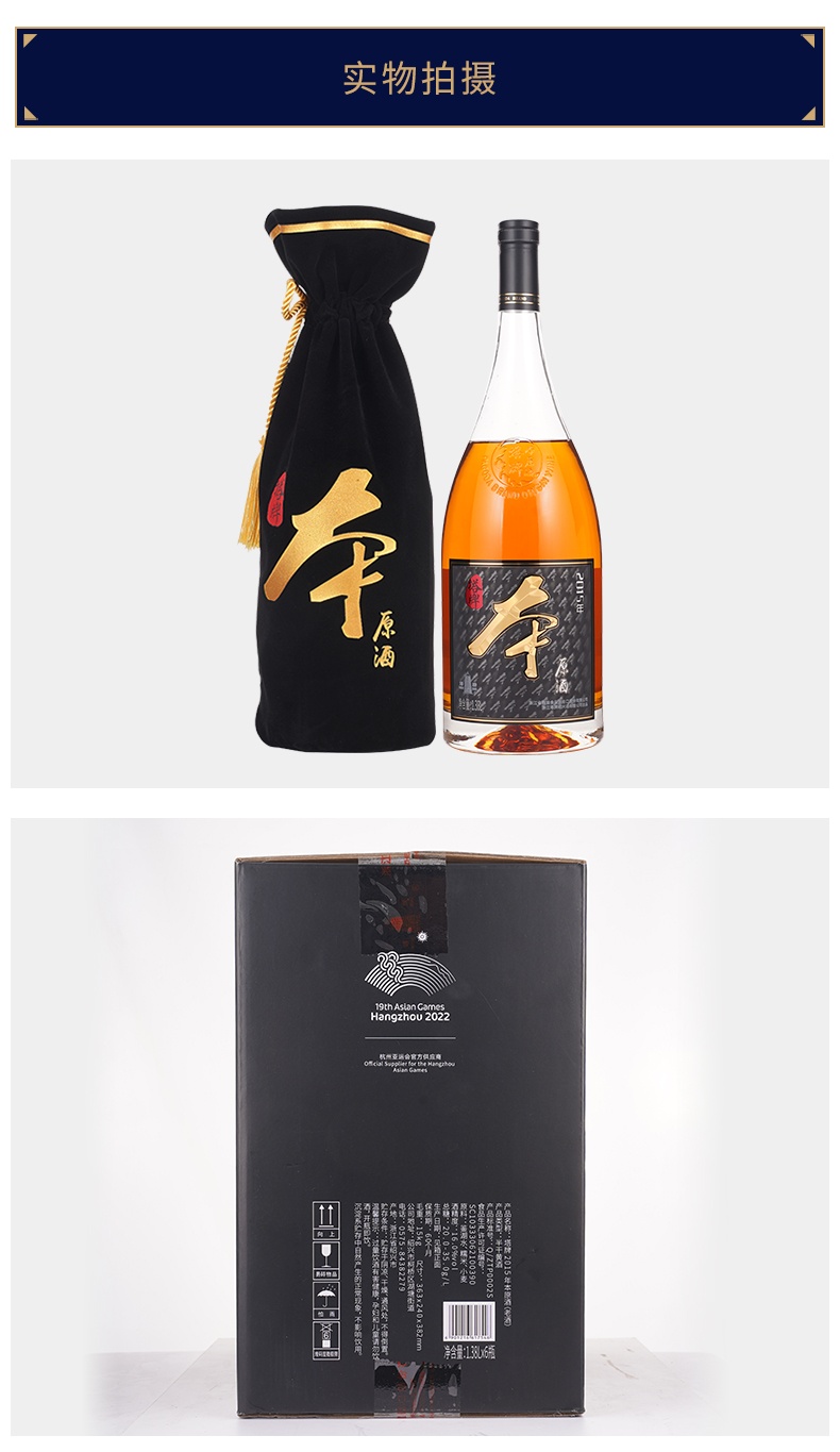 商品Tapai|塔牌 2015年本原酒（整箱装1.38L*6）,价格¥6618,第3张图片详细描述