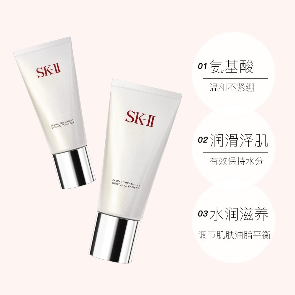 商品SK-II|SK2舒透护肤洁面霜120g保湿清洁氨基酸洁面乳,价格¥385,第1张图片详细描述