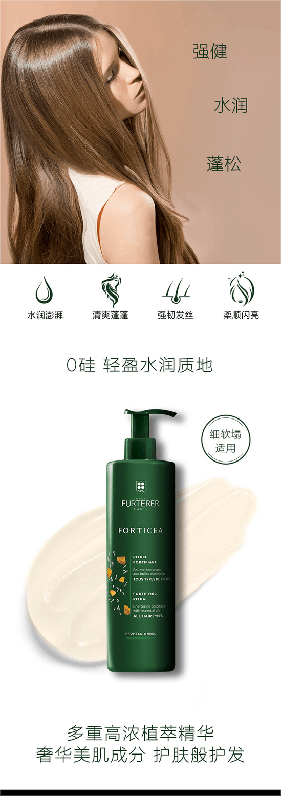 商品[国内直发] René Furterer|【免税店发货】馥绿德雅赋活焕能护发素  600ml,价格¥261,第4张图片详细描述