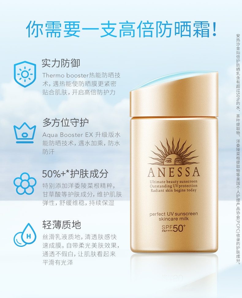 商品ANESSA|安热沙小金瓶防晒霜60ml/90ml耐晒清爽面部身体可用男女,价格¥182,第1张图片详细描述