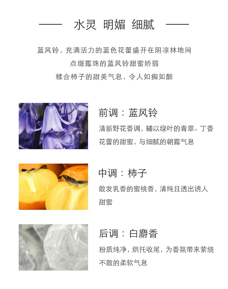 商品Jo Malone London|香港直邮 英国 祖马龙 蓝风铃香水 30ml【包邮包税】,价格¥499,第3张图片详细描述