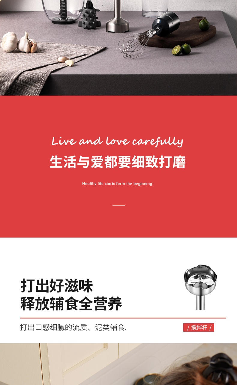 商品Morphy Richards|英国摩飞 手持料理机 MR6006 辅食机家用搅拌棒,价格¥580,第3张图片详细描述