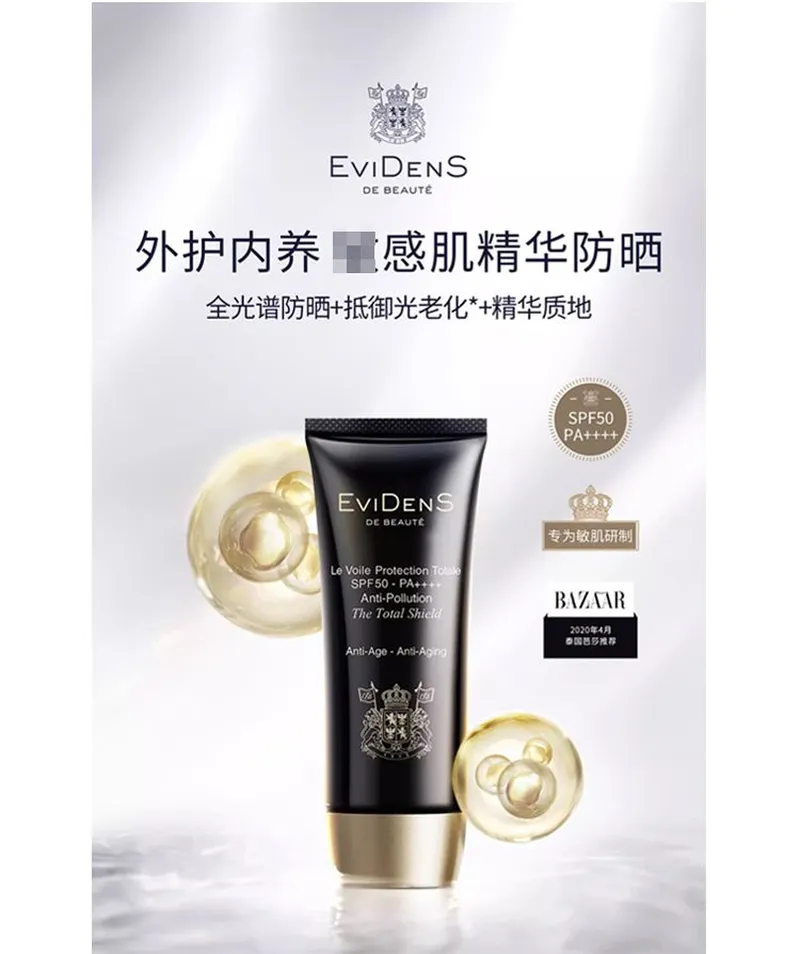 商品EviDenS de Beauté|伊菲丹抗光老精华面部防晒霜隔离霜30ml/50ml水润清透16H高倍防晒【香港直邮】,价格¥596,第1张图片详细描述