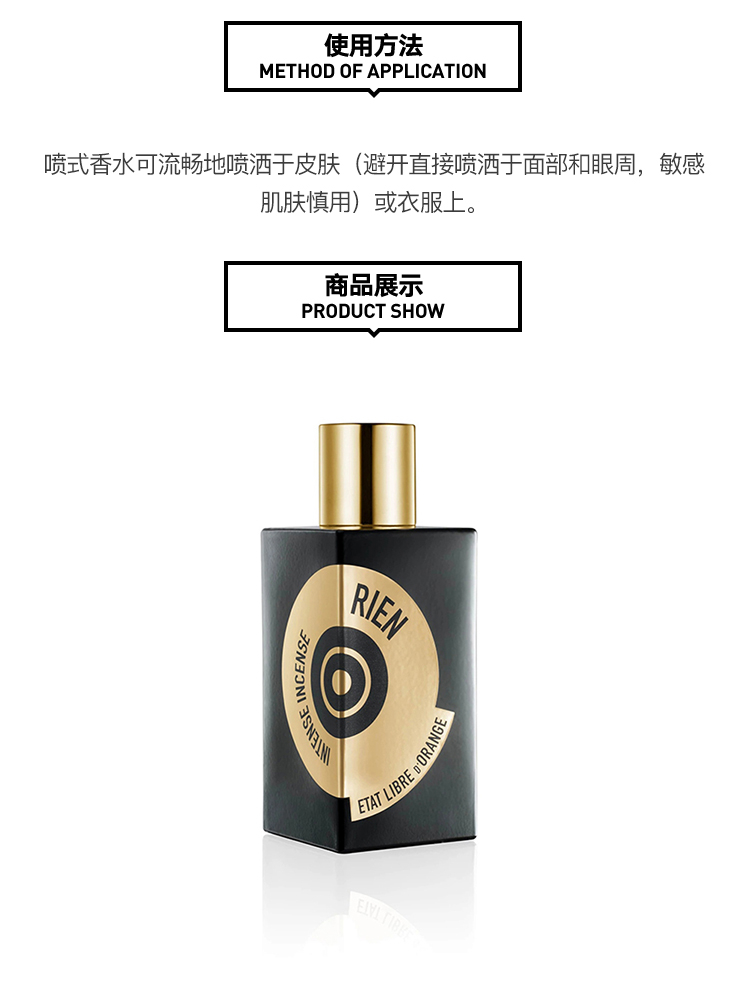商品Etat Libre d’Orange|Etat Libre D’Orange 解放橘郡「一无所有极致版」中性香水100ml EDP浓香水 木质东方调,价格¥888,第4张图片详细描述