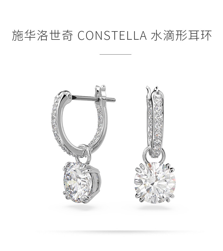 商品Swarovski|SWAROVSKI 施华洛世奇 CONSTELLA 水滴形耳环女 法式礼物线上限定   5636717,价格¥742,第1张图片详细描述