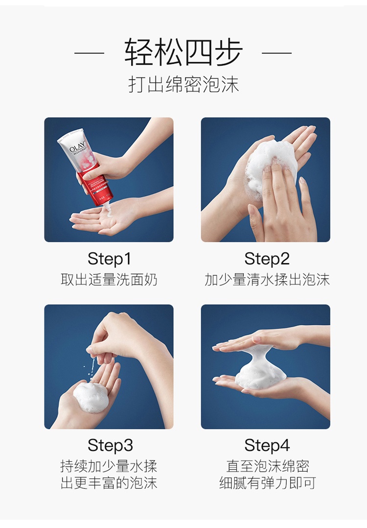 商品Olay|美国OLAY/玉兰油新生深层洁面乳125g,价格¥119,第7张图片详细描述