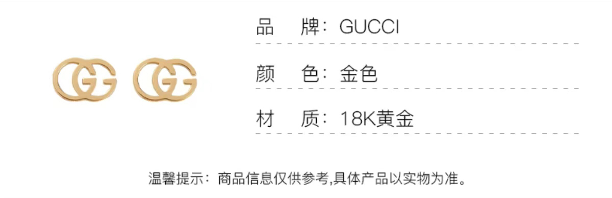 商品[国内直发] Gucci|古驰 GUCCI 18K黄金双GG时尚耳环 094074 09850 8000,价格¥5499,第2张图片详细描述