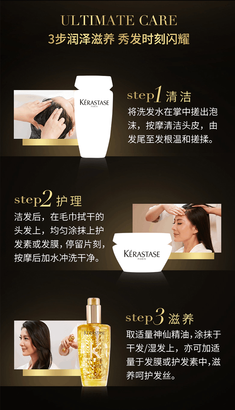 商品Kérastase|KERASTASE巴黎卡诗 「第二代」神仙金油菁纯修护液 100ML,价格¥234,第8张图片详细描述