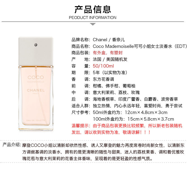 商品Chanel|Chanel 香奈儿 COCO小姐100ML 3145891164602｜包邮【香港直发】,价格¥1078,第8张图片详细描述