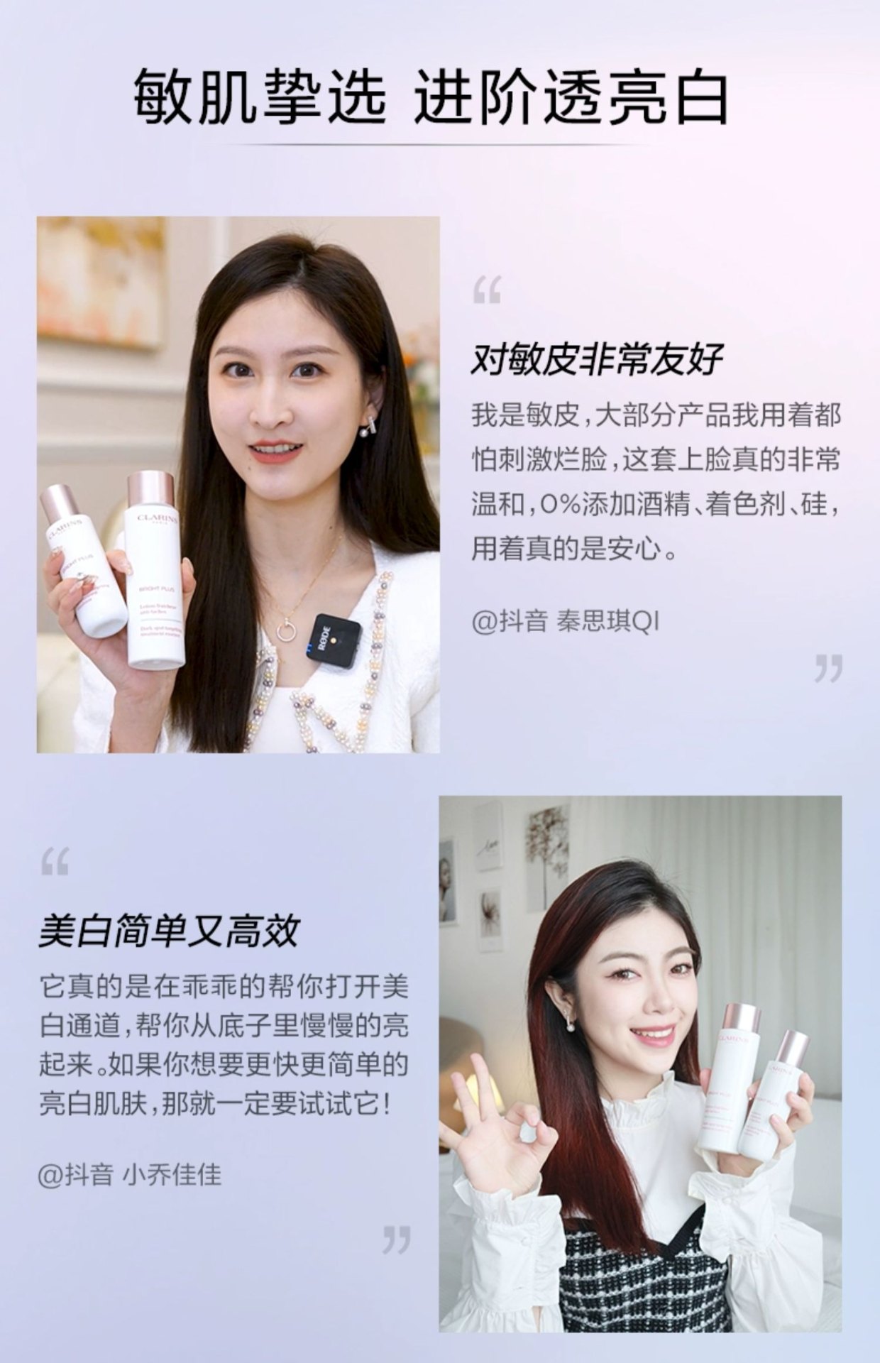 商品Clarins|Clarins 娇韵诗 透亮焕白面部套装牛奶水乳 水200ml+乳75ml 金晨同款 透亮舒缓白皙,价格¥628,第10张图片详细描述