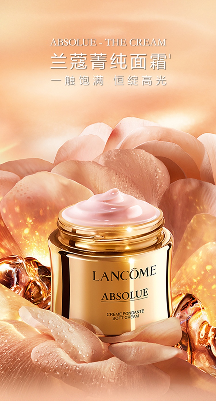 商品Lancôme|兰蔻 菁纯面霜滋润版 抗老紧致面霜 饱满弹润光泽 60ml,价格¥529,第1张图片详细描述