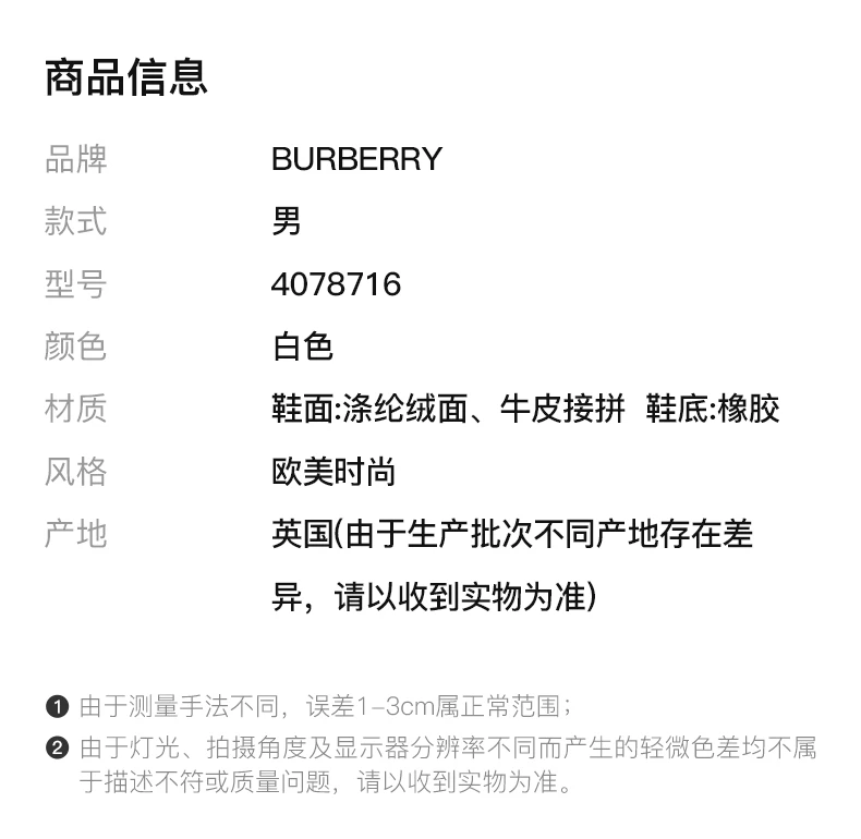 商品Burberry|BURBERRY 男士白色运动鞋 4078716,价格¥4560,第2张图片详细描述