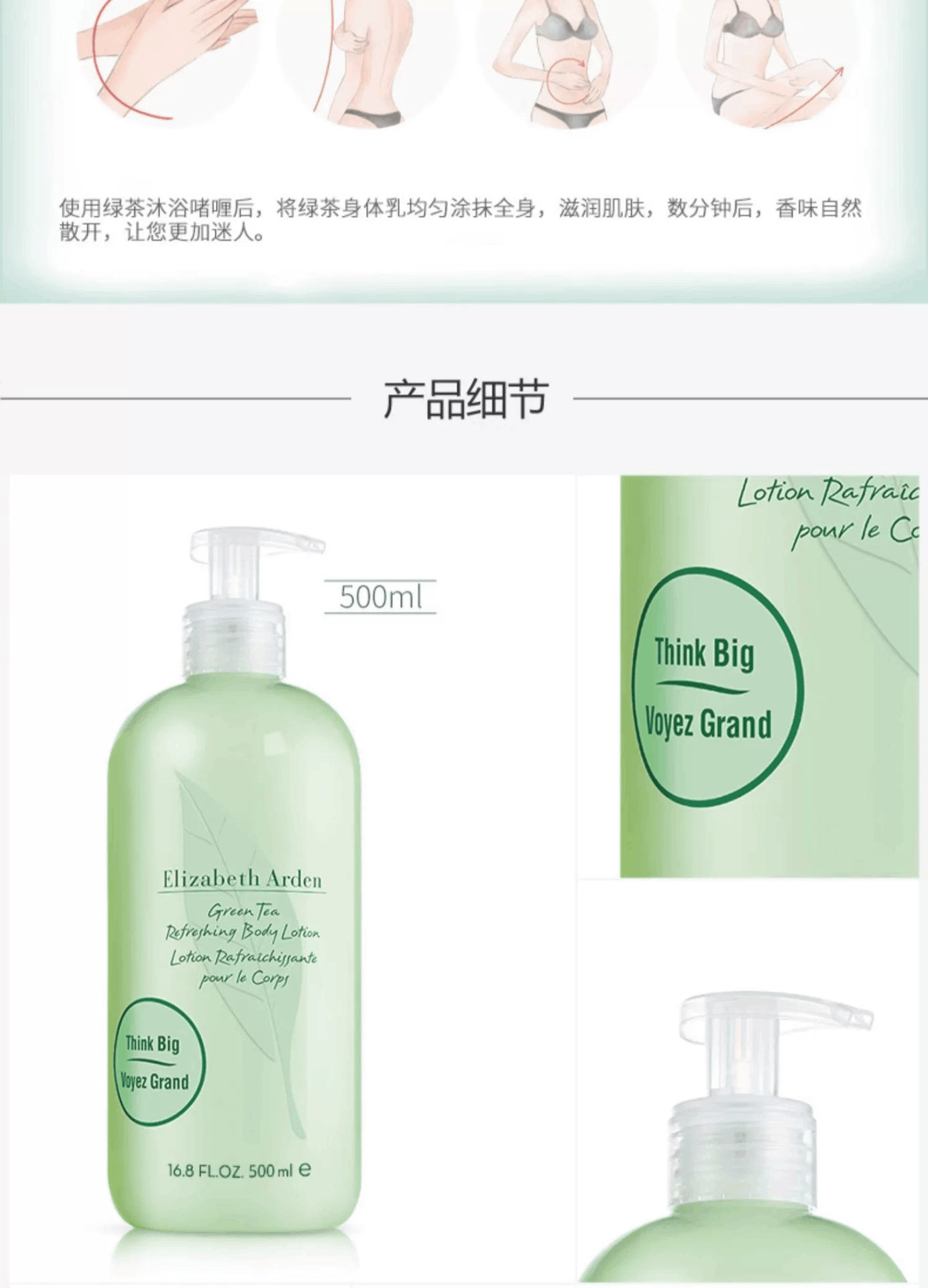 商品Elizabeth Arden|雅顿绿茶身体乳淡香保湿清爽丝滑滋润500ml,价格¥114,第5张图片详细描述