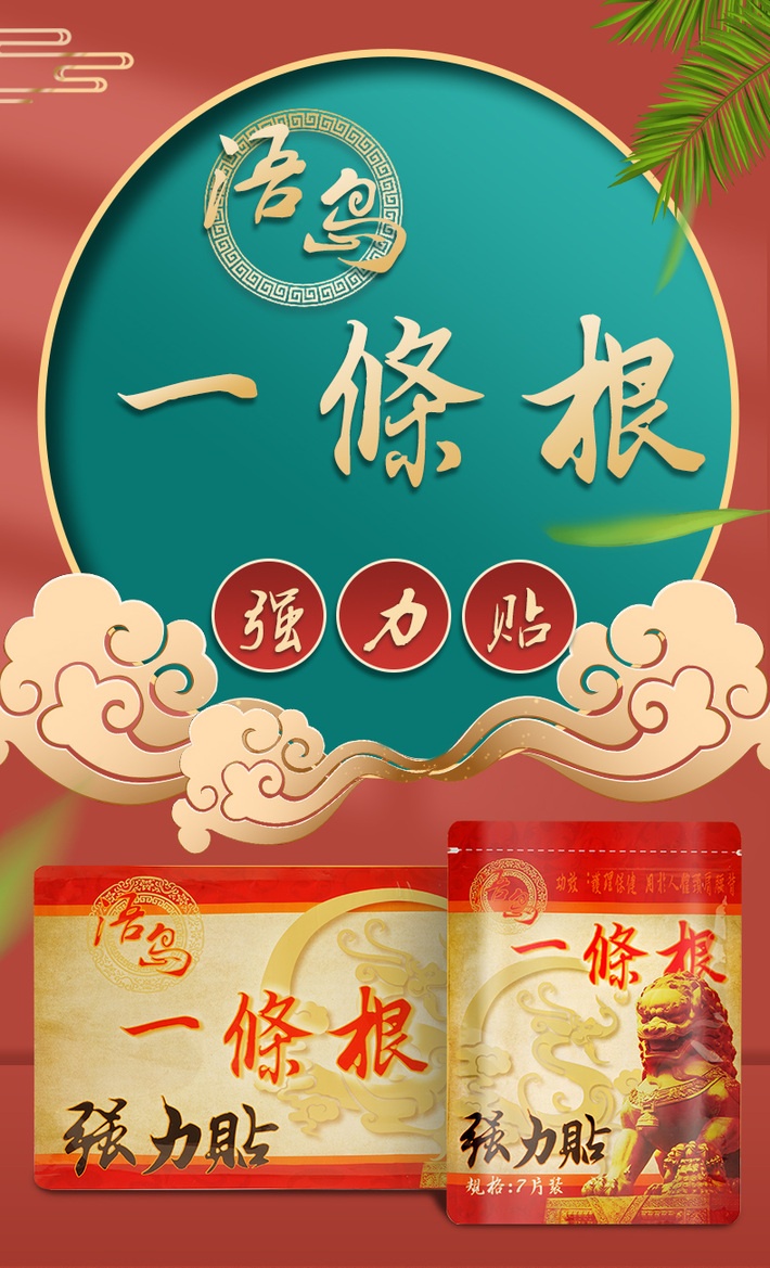 商品HuangDaoYi|金门浯岛一条根中国台湾原装正品颈椎膏药贴一根筋药膏5片 15*36cm大贴,价格¥102,第1张图片详细描述