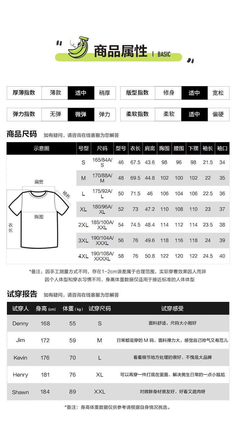 商品[国内直发] HLA|HLA/海澜之家蕉绿系列短袖T恤2022夏新舒适纯棉时尚图案圆领短t男,价格¥101,第6张图片详细描述