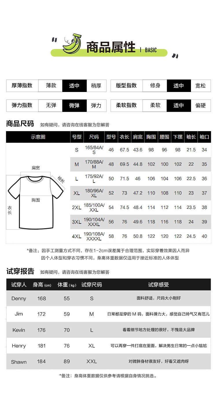 商品[国内直发] HLA|HLA/海澜之家蕉绿系列短袖T恤2022夏新舒适纯棉时尚图案圆领短t男,价格¥102,第6张图片详细描述