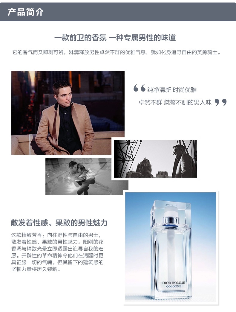 商品Dior|Dior迪奥 桀骜男士古龙淡香水 新老包装随机 75/125ml,价格¥778,第10张图片详细描述