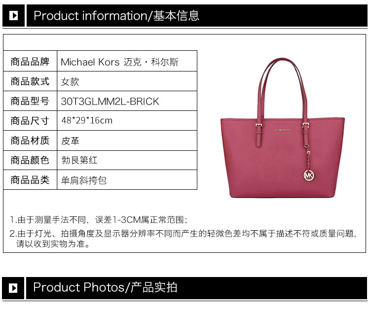 商品[国内直发] Michael Kors|Michael Kors 迈克高仕 JET SET TRAVEL系列红色牛皮手提单肩包 30T5GTVT2L-MULBERRY,价格¥1565,第1张图片详细描述