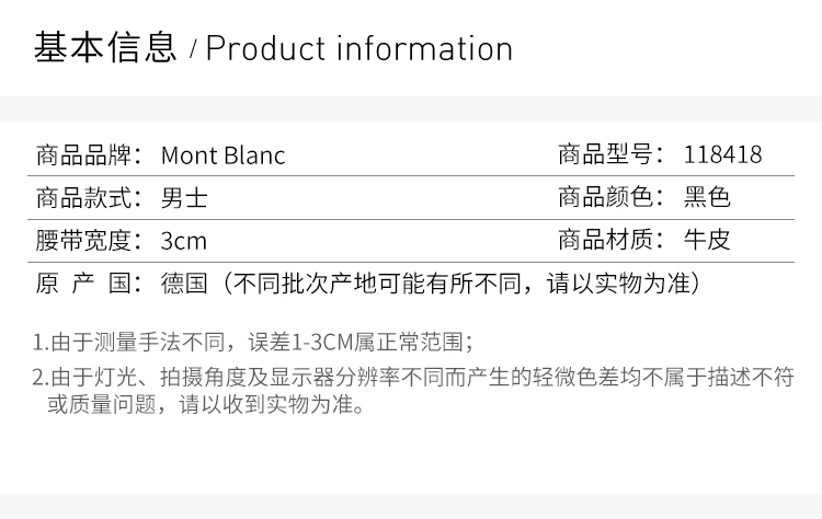 商品MontBlanc|Mont Blanc 万宝龙 男士黑色针扣式牛皮腰带 118418,价格¥1557,第3张图片详细描述