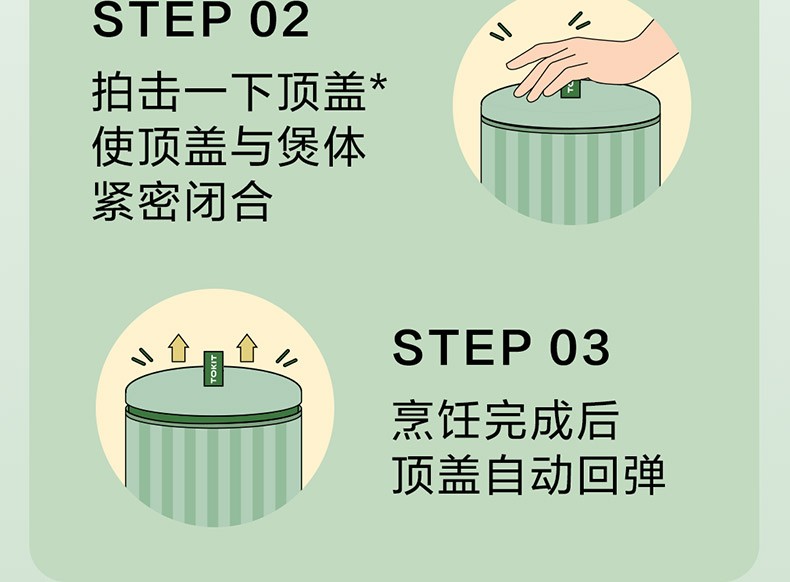 商品[国内直发] TOKIT|TOKIT拍拍煲,价格¥221,第9张图片详细描述