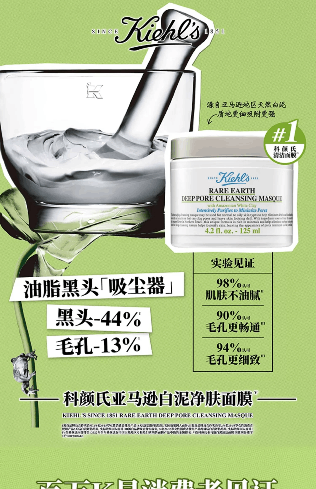 商品Kiehl's|Kiehls 科颜氏 亚马逊泥膜白泥面膜 125ml 多种包装随机发货 无盒,价格¥229,第1张图片详细描述