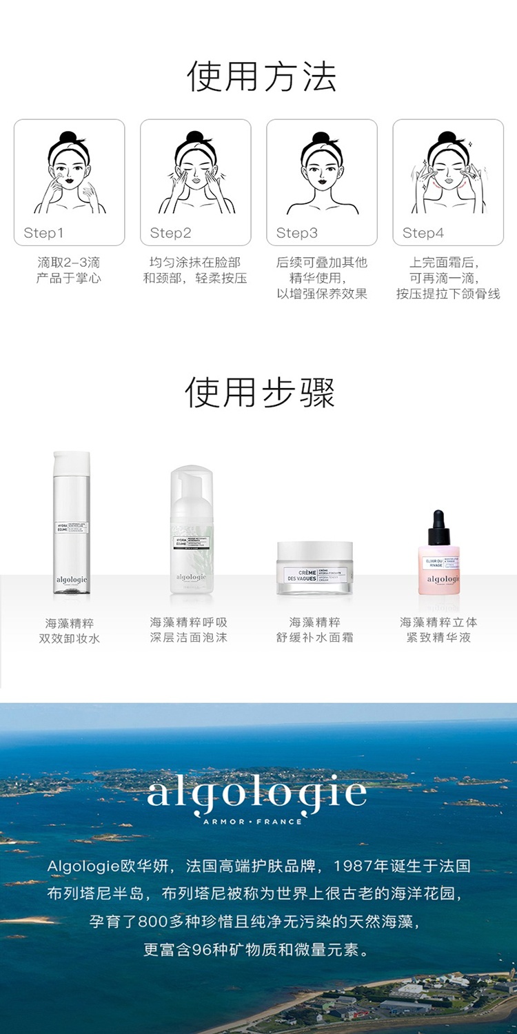 商品Algologie|Algologie欧华妍海藻精粹立体紧致精华液30ml 深层修护锁水 30ml,价格¥298,第3张图片详细描述