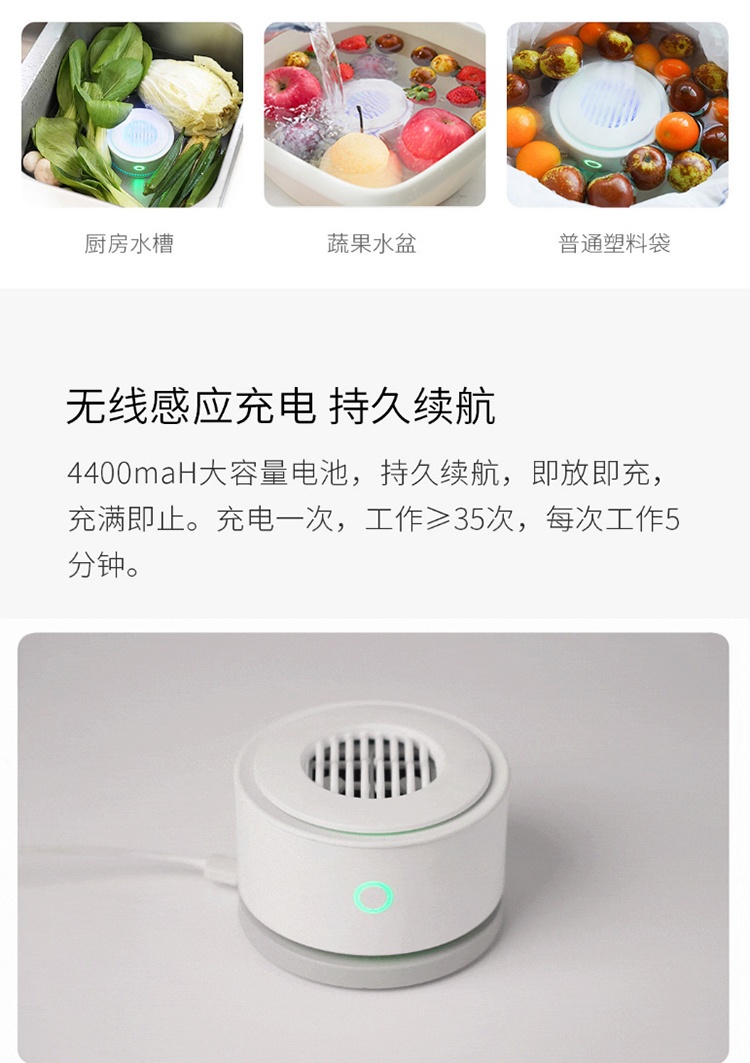 商品[国内直发] ENCHEN|悠伴便携果蔬净化器 家用果蔬清洗机水果食品净化器消毒净食机洗菜机去农残多功能 白色,价格¥187,第9张图片详细描述