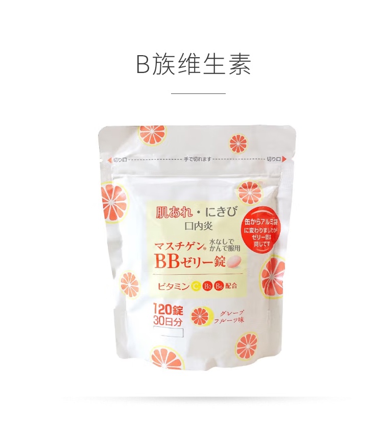 商品OHKISEIYAKU|日本大木口内炎B族维生素软糖西柚味袋装120粒,价格¥187,第3张图片详细描述