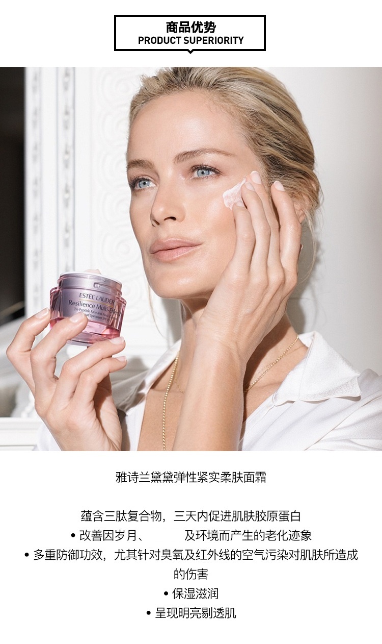 商品Estée Lauder|Estee Lauder雅诗兰黛弹性紧实柔肤面霜50ML  滋润/滋润型,价格¥848,第3张图片详细描述
