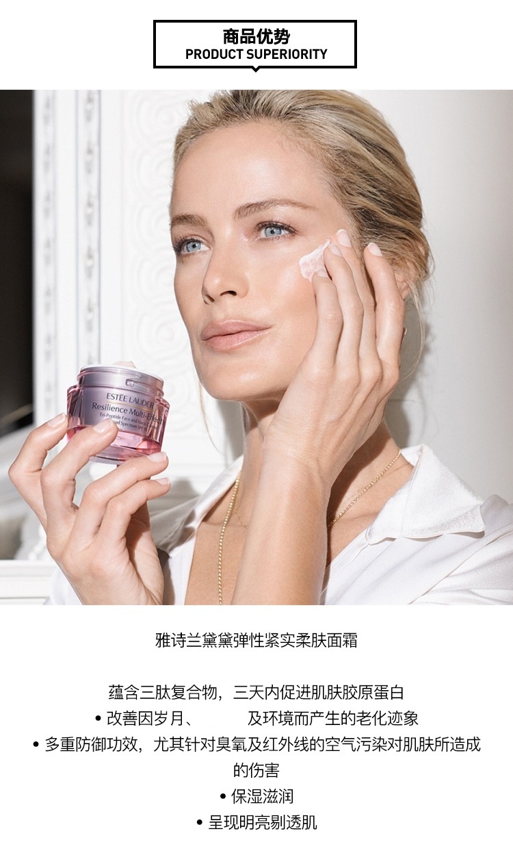 商品Estée Lauder|Estee Lauder雅诗兰黛弹性紧实柔肤面霜50ML  滋润/滋润型,价格¥758,第3张图片详细描述